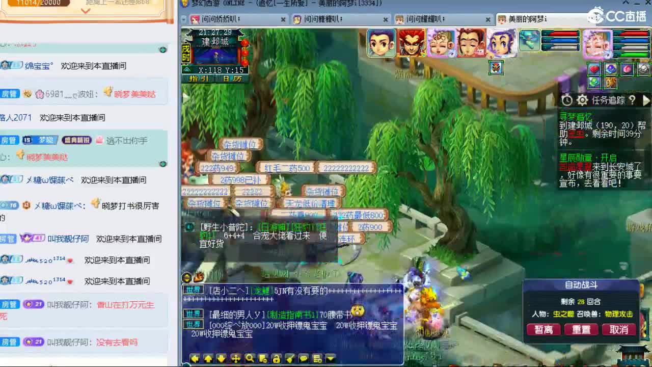 官方推荐打书主播 第1段