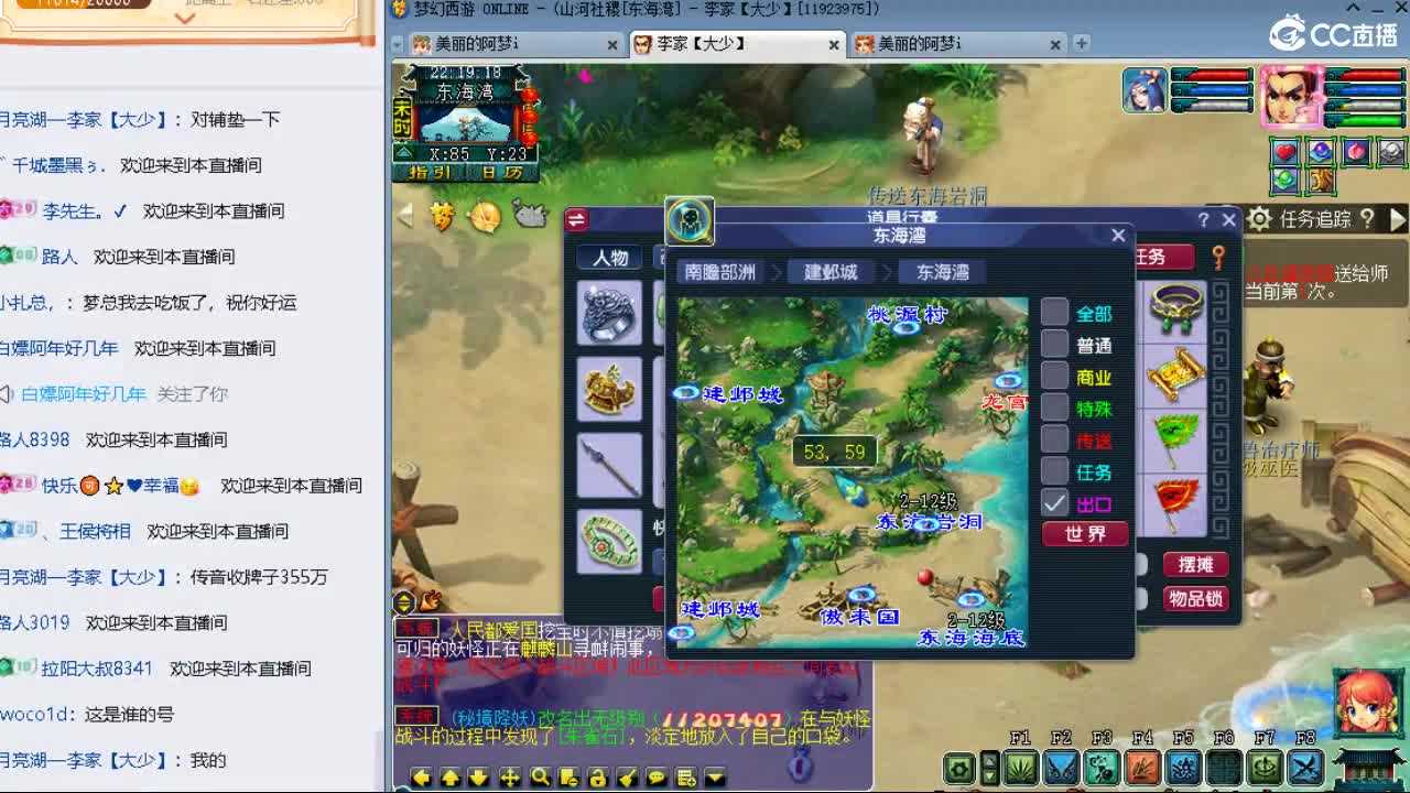 官方推荐打书主播 第3段
