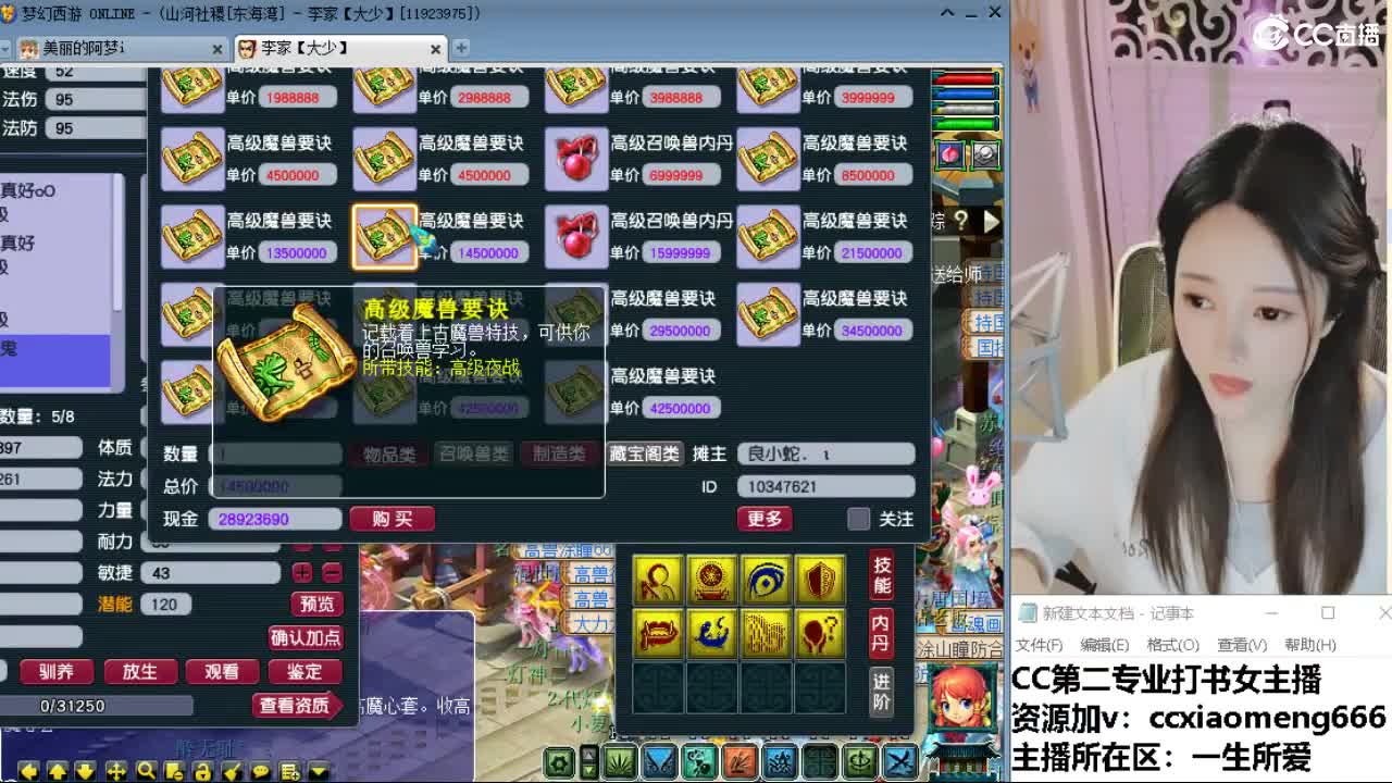 官方推荐打书主播 第4段