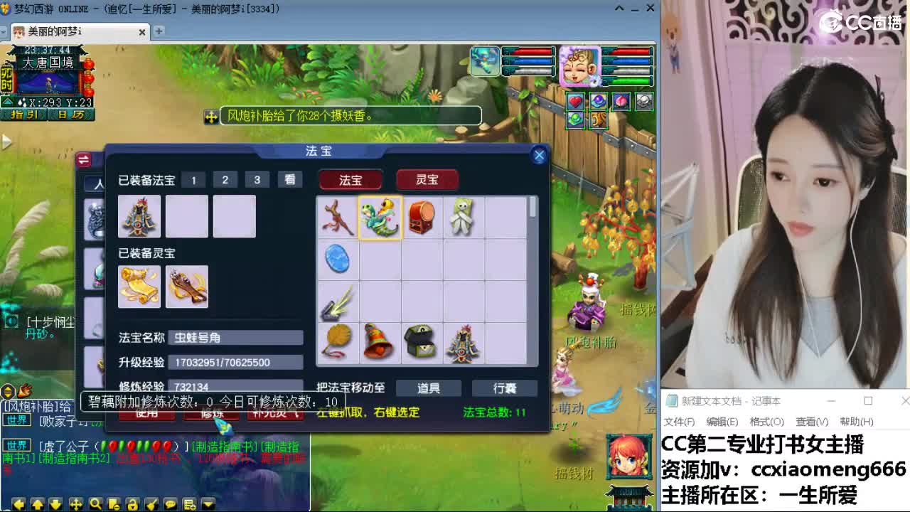 官方推荐打书主播 第5段