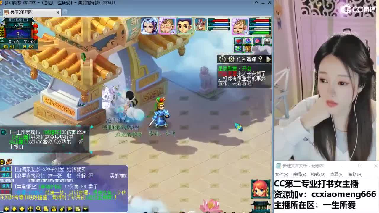 官方推荐打书主播 第6段