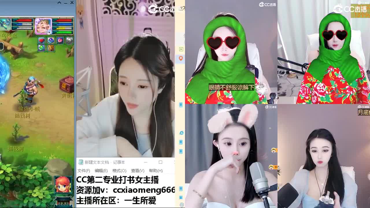 官方推荐打书主播 第7段