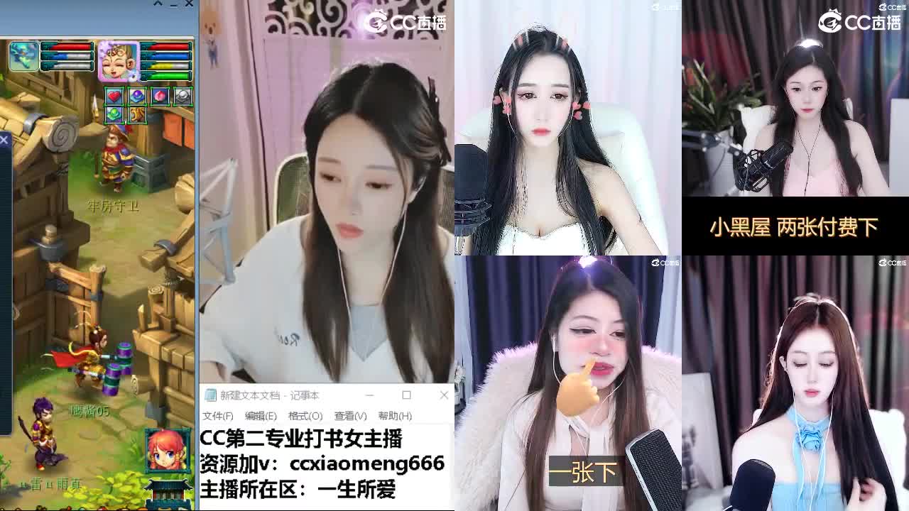 官方推荐打书主播 第8段