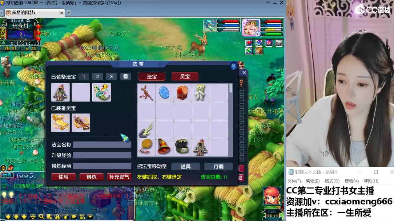 官方推荐打书主播 第9段