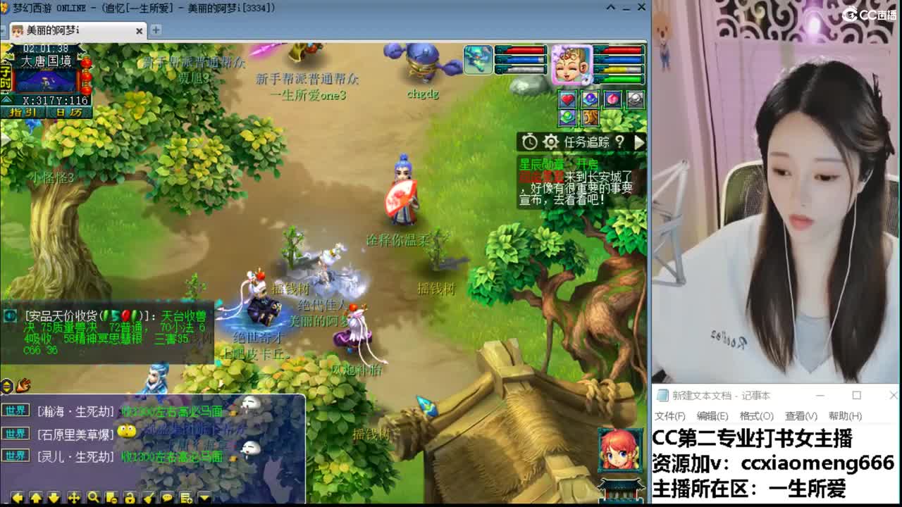 官方推荐打书主播 第10段