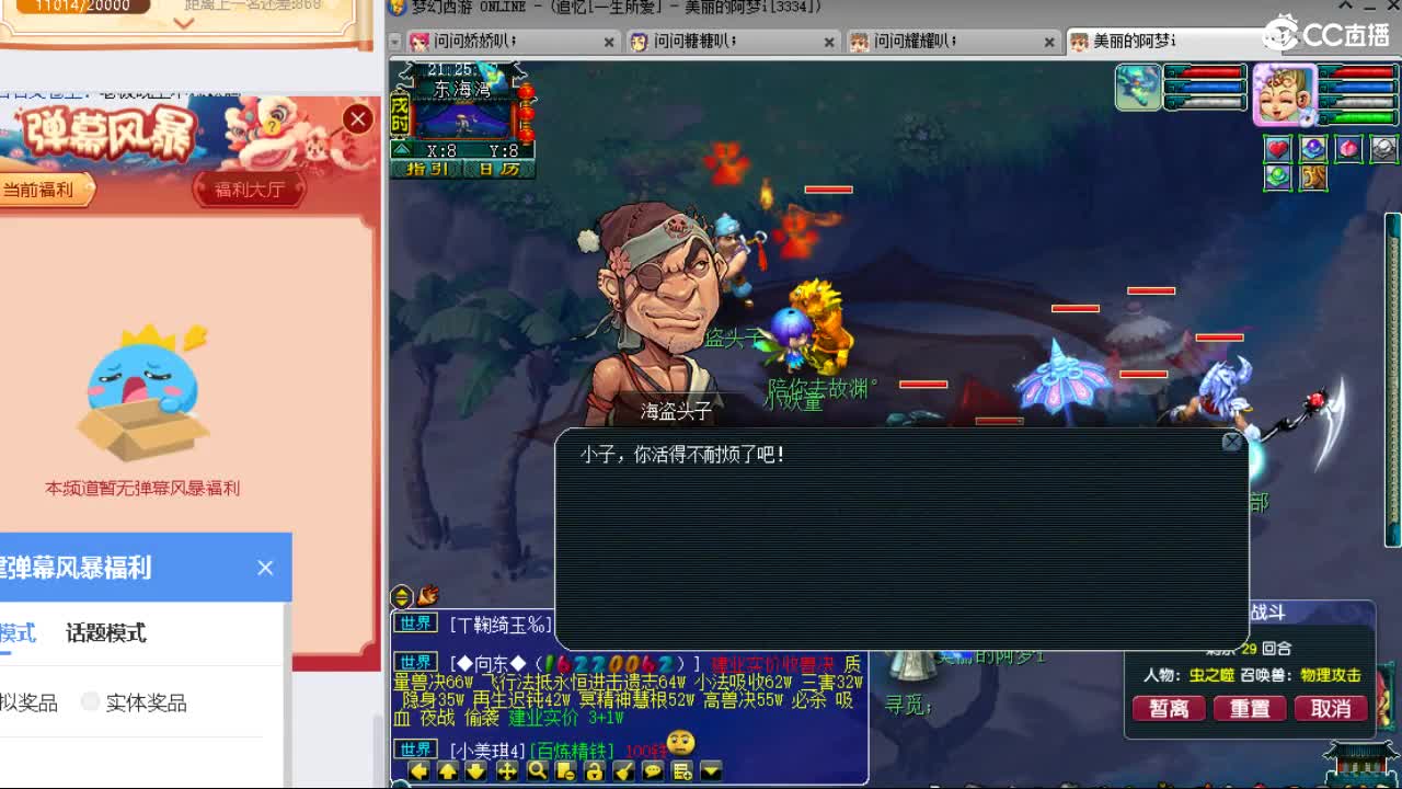 官方推荐打书主播 第1段