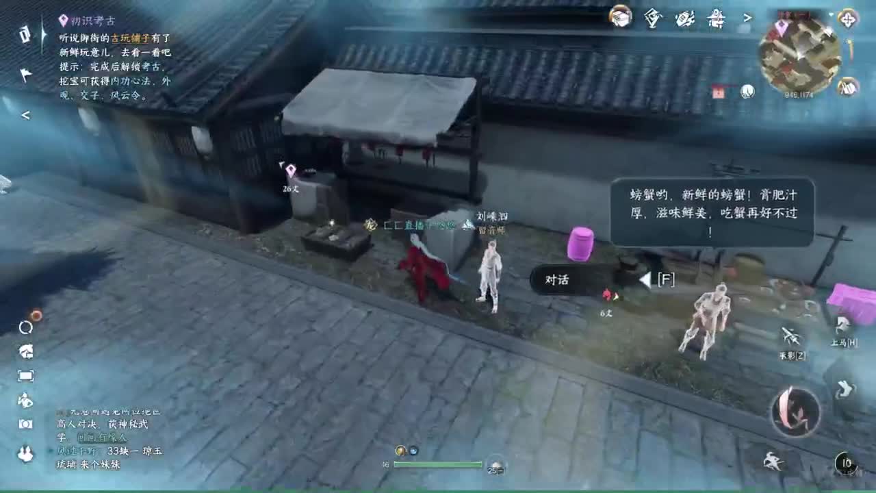 声优姐姐带你唠嗑体验逆水寒 第2段