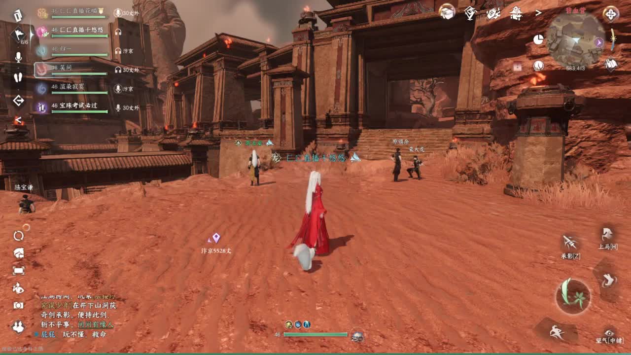 声优姐姐带你唠嗑体验逆水寒 第5段