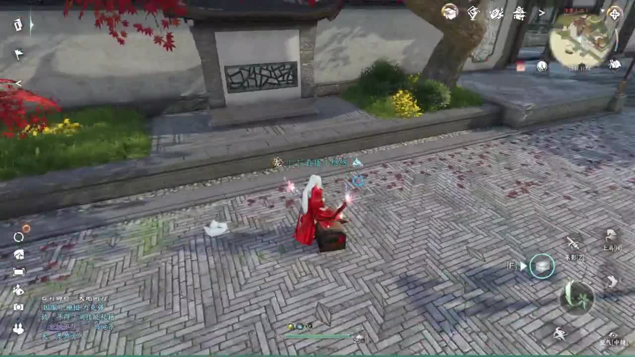 声优姐姐带你唠嗑体验逆水寒 第6段