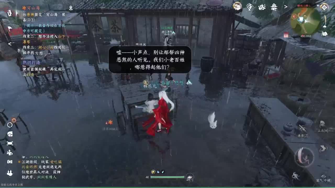 声优姐姐带你唠嗑体验逆水寒 第8段