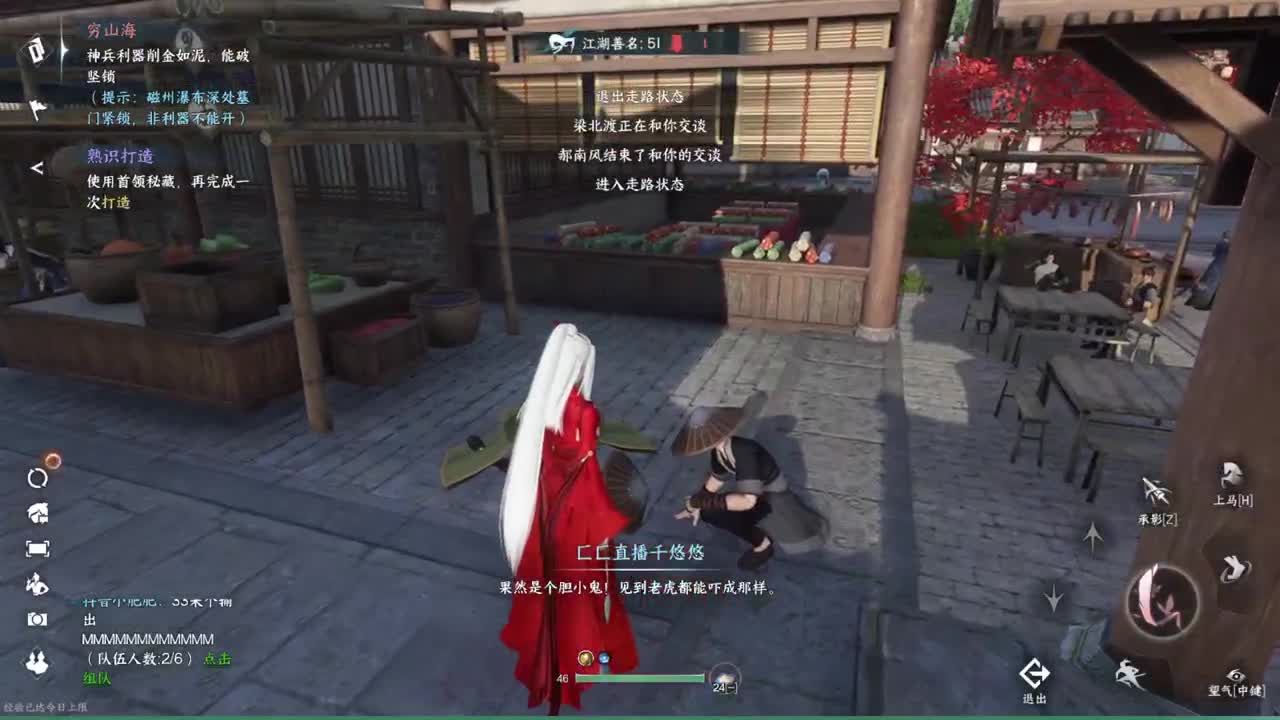 声优姐姐带你唠嗑体验逆水寒 第9段