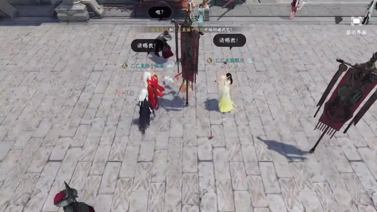 声优姐姐带你唠嗑体验逆水寒 第10段