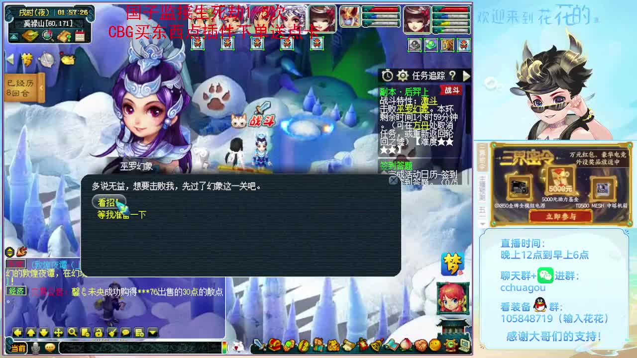 175大唐会飞6个：午夜聊天室 第1段