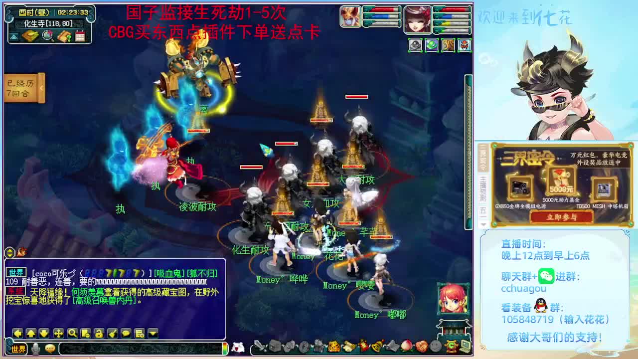 175大唐会飞6个：午夜聊天室 第2段
