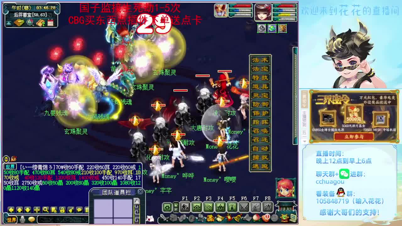 175大唐会飞6个：午夜聊天室 第5段