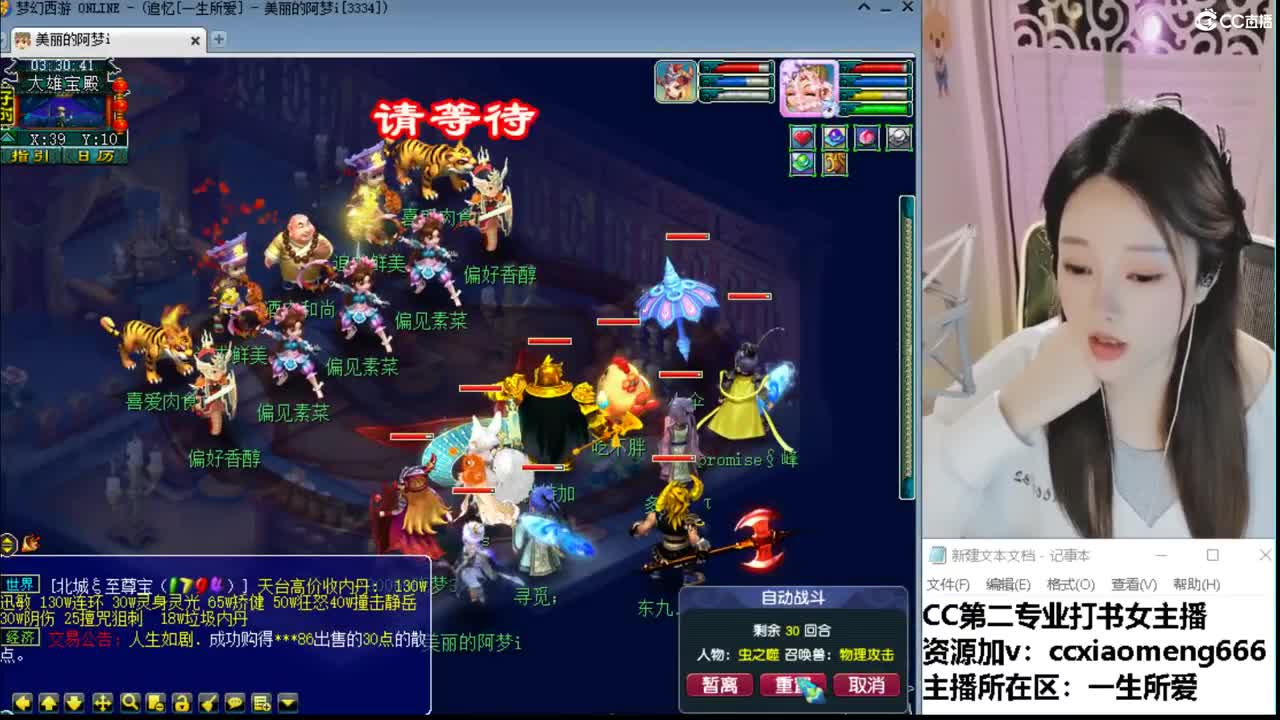 官方推荐打书主播 第1段