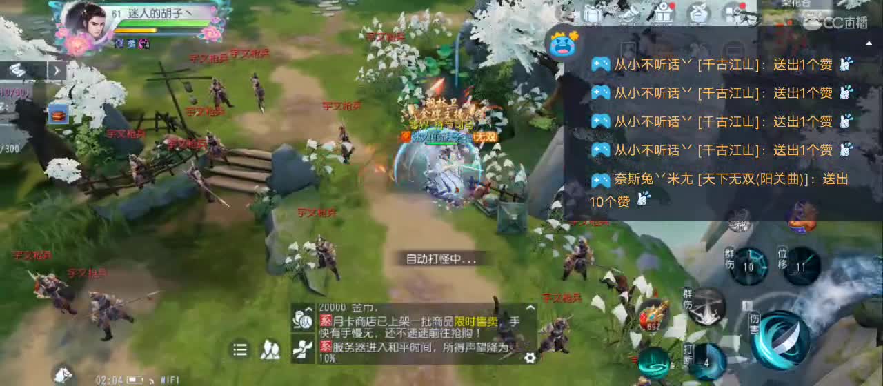 欢迎来到直播间【祝大家快乐】 第11段