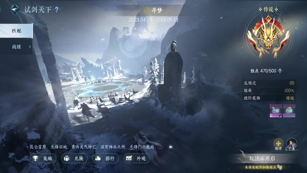 岁岁皆欢愉，万事尽可期 第8段