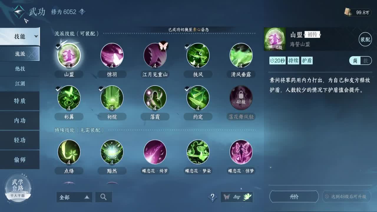 岁岁皆欢愉，万事尽可期 第9段