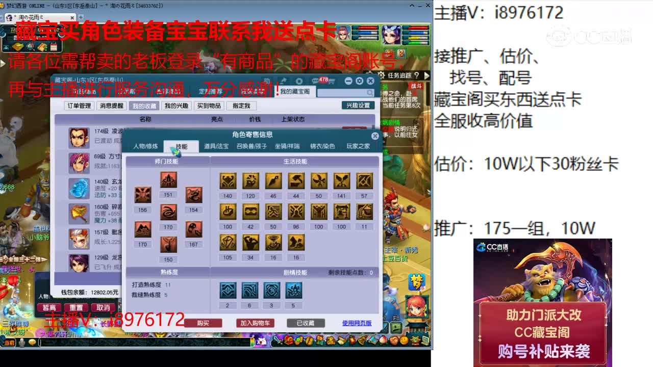 【主播点评】凌波城