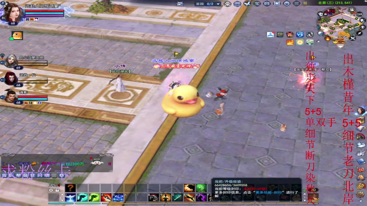 风荷醉第一个到69的人 第2段