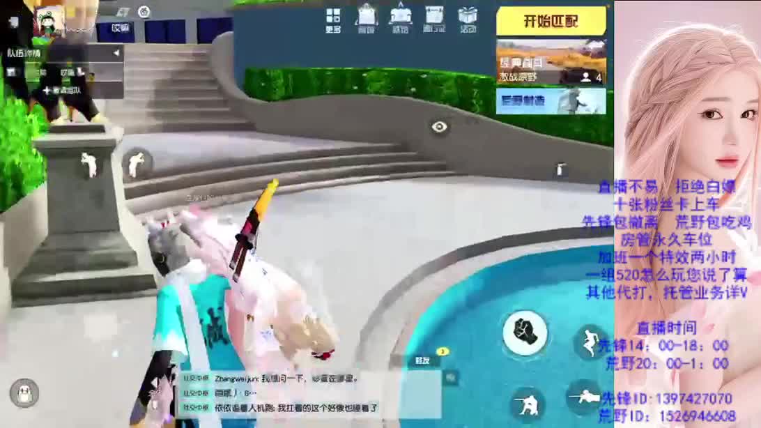 还差670流水 第5段