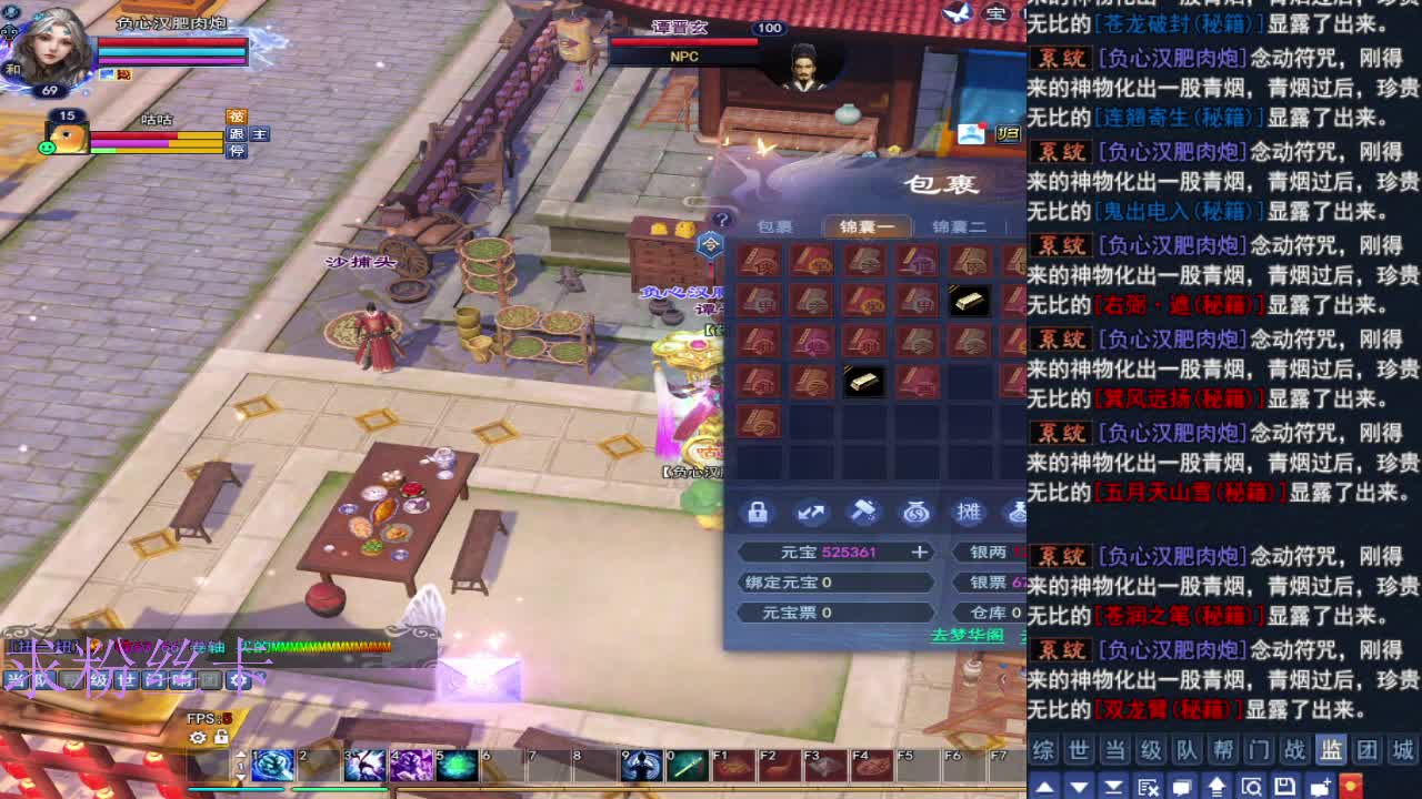 风荷醉第一个到69的人 第7段