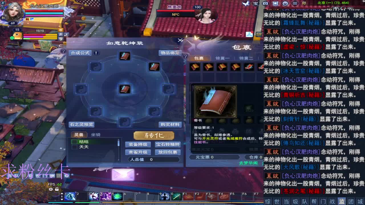 风荷醉第一个到69的人 第9段