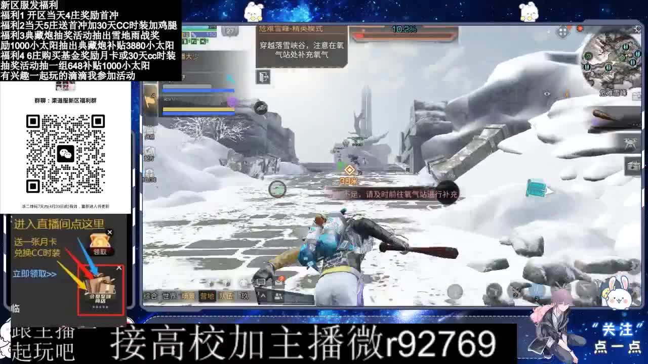 永久CC，30兑换CC时装鸡腿 第1段