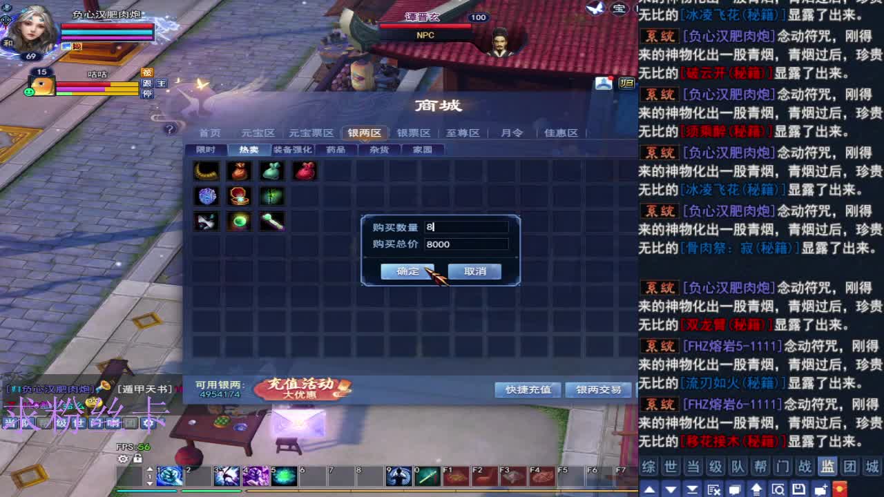 风荷醉第一个到69的人 第10段