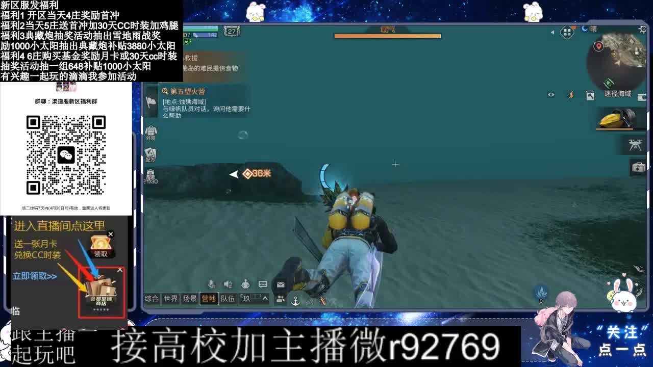 永久CC，30兑换CC时装鸡腿 第2段