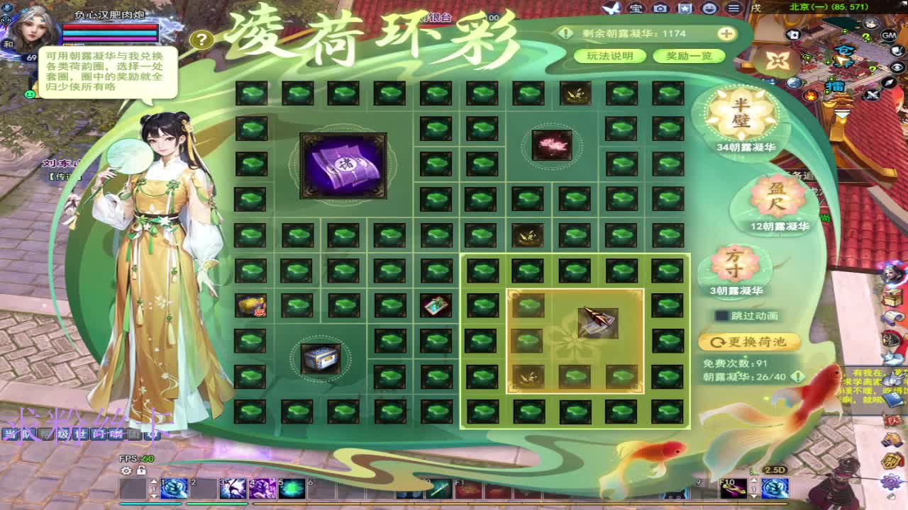风荷醉第一个到69的人 第11段
