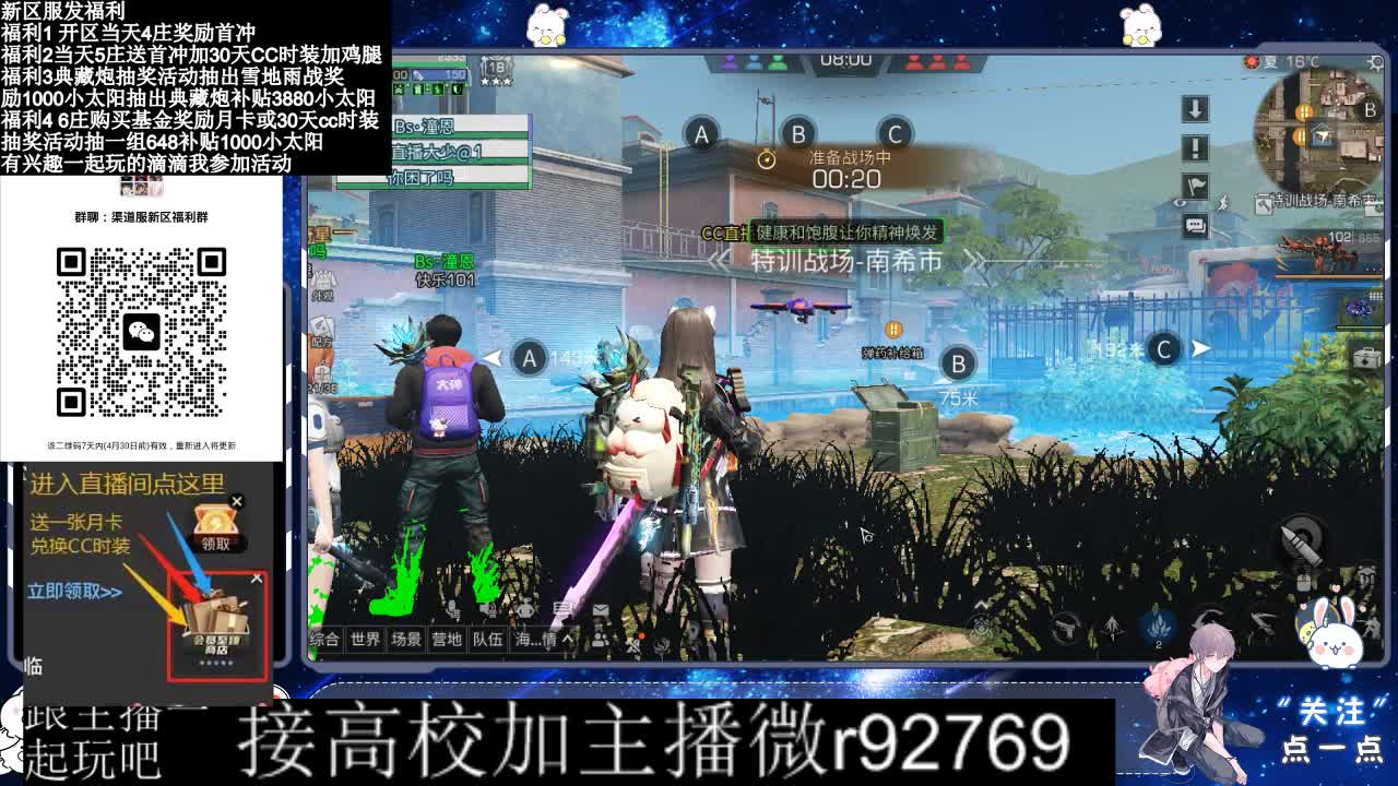 永久CC，30兑换CC时装鸡腿 第3段