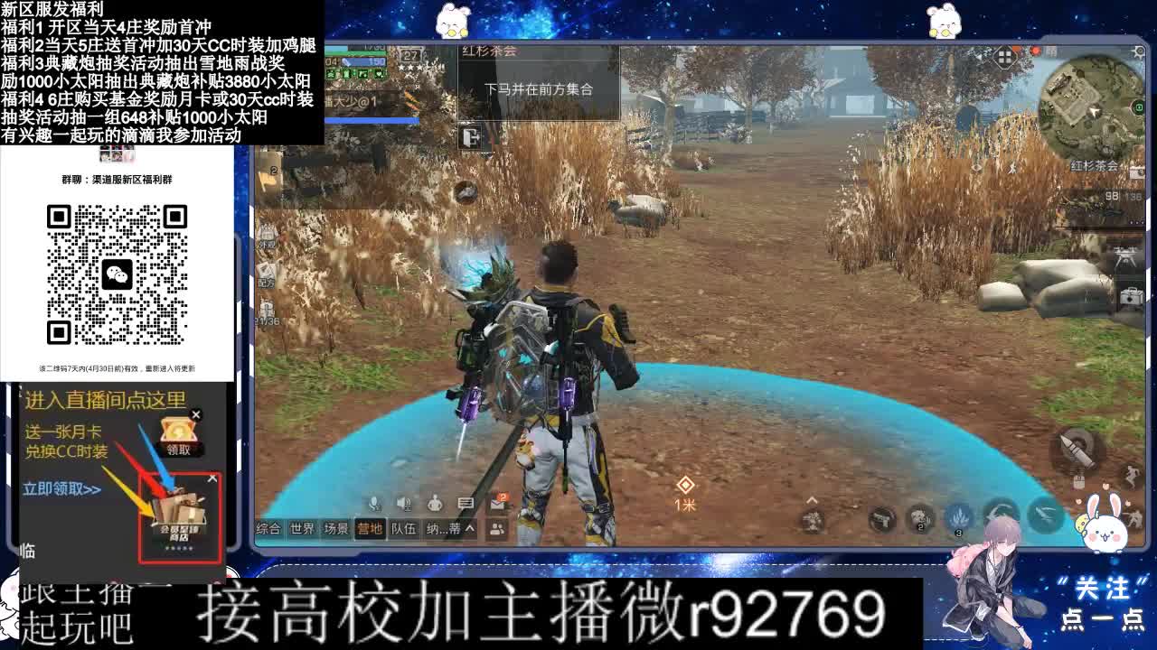 永久CC，30兑换CC时装鸡腿 第4段