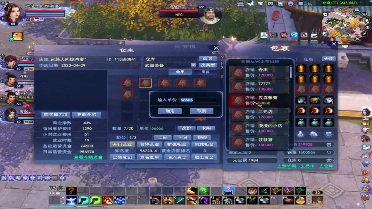 风荷醉第一个到69的人 第12段