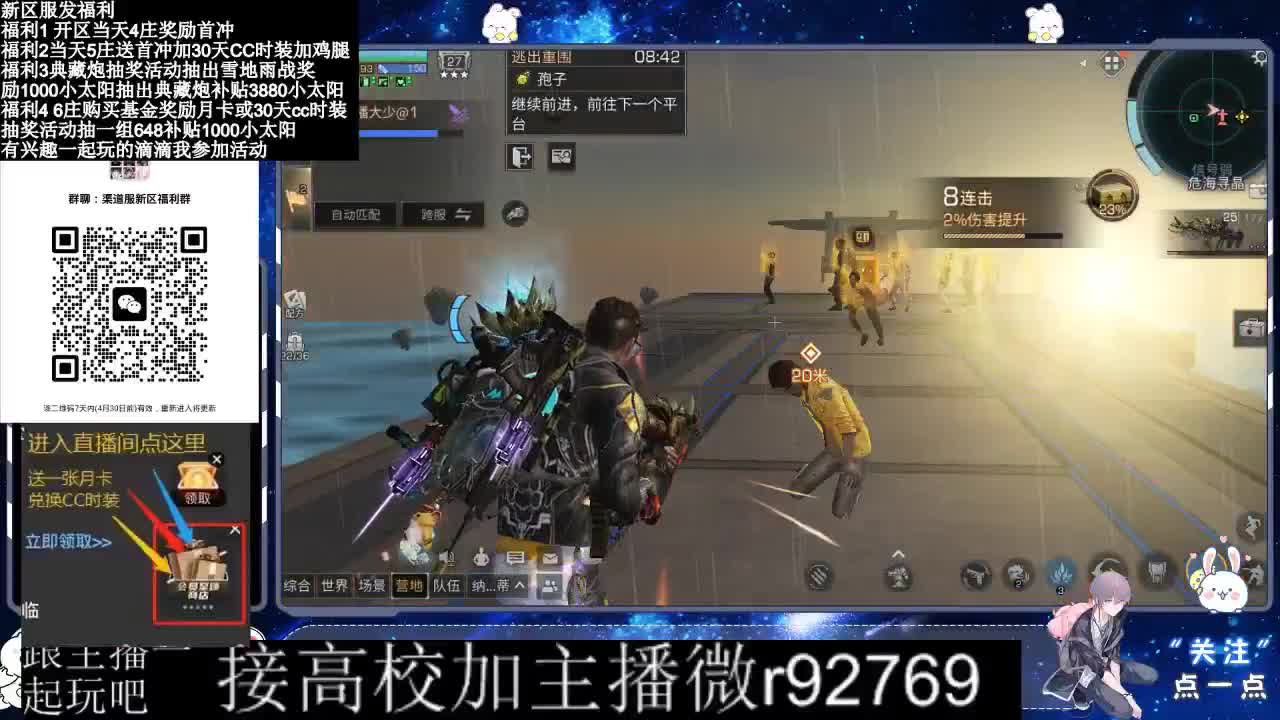 永久CC，30兑换CC时装鸡腿 第5段