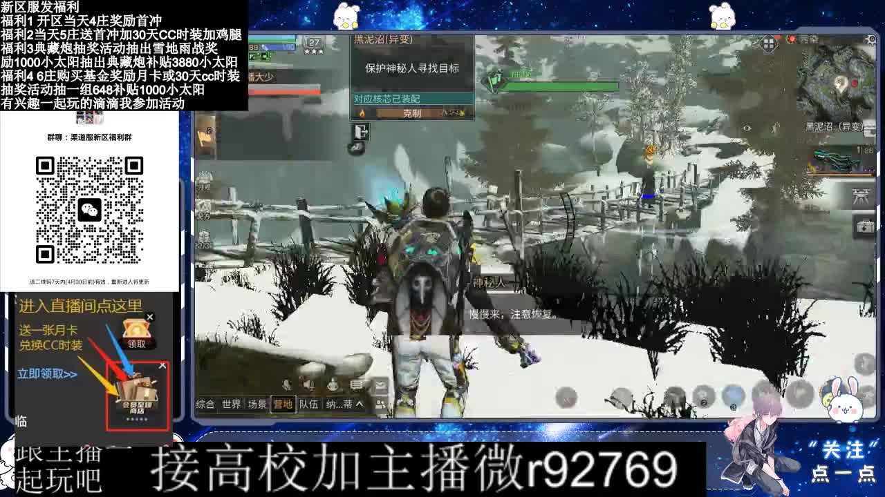 永久CC，30兑换CC时装鸡腿 第6段