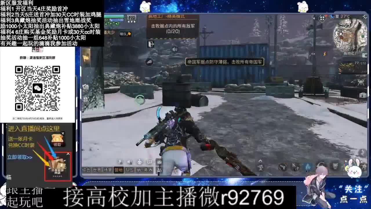 永久CC，30兑换CC时装鸡腿 第7段