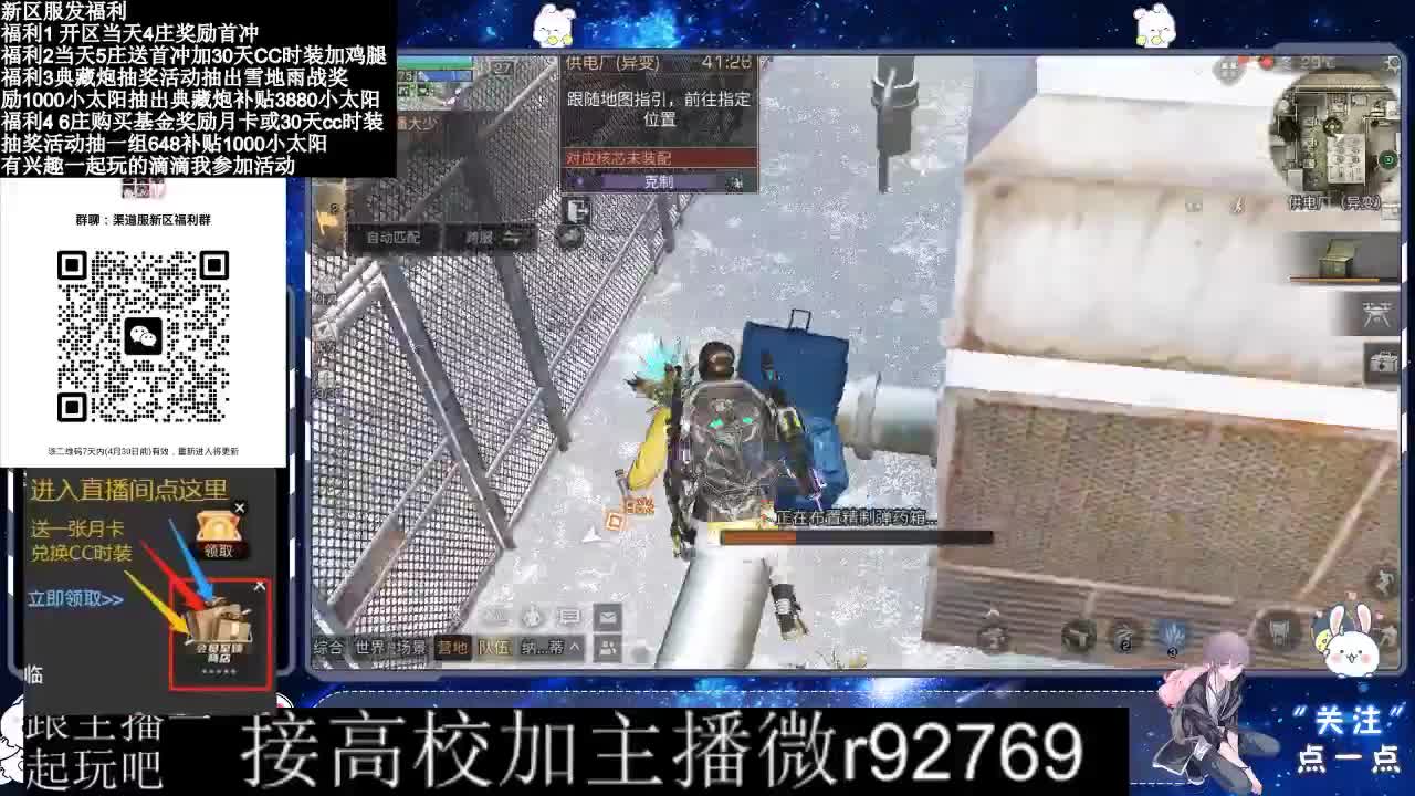 永久CC，30兑换CC时装鸡腿 第8段