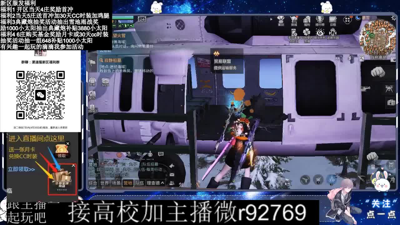 永久CC，30兑换CC时装鸡腿 第9段