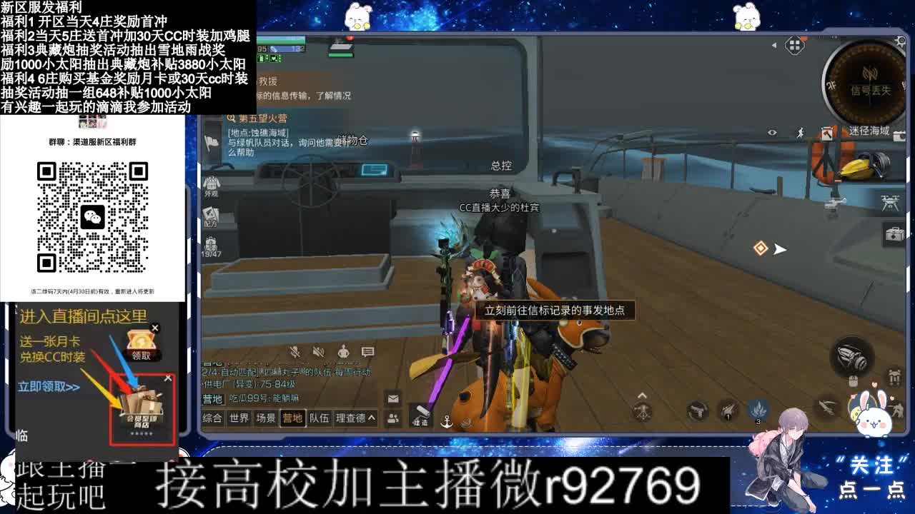 永久CC，30兑换CC时装鸡腿 第10段