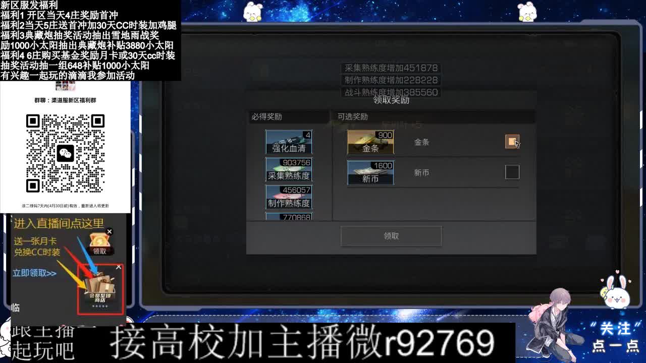 永久CC，30兑换CC时装鸡腿 第11段