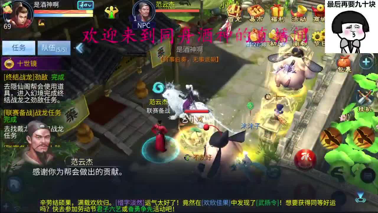4.27大区接升级打造， 第5段