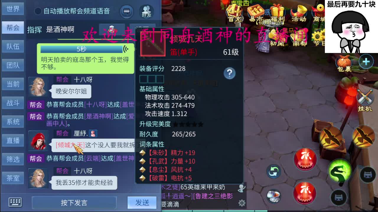 4.27大区接升级打造， 第8段