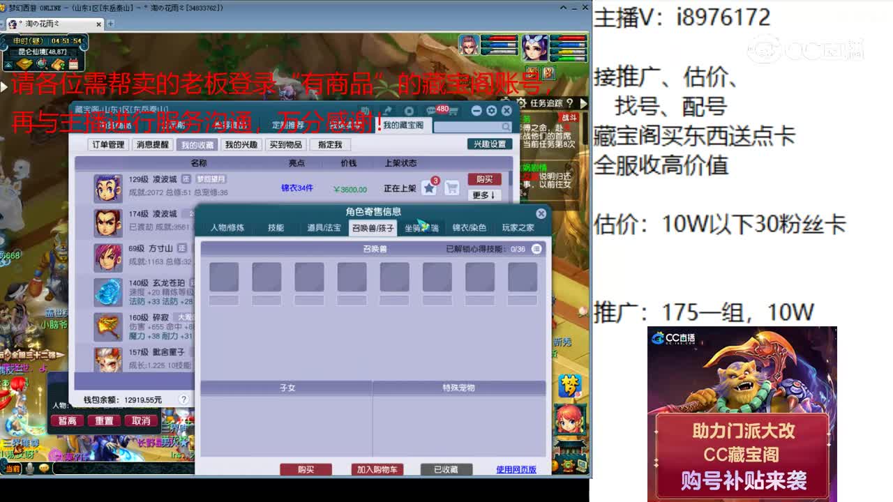 【主播点评】凌波城