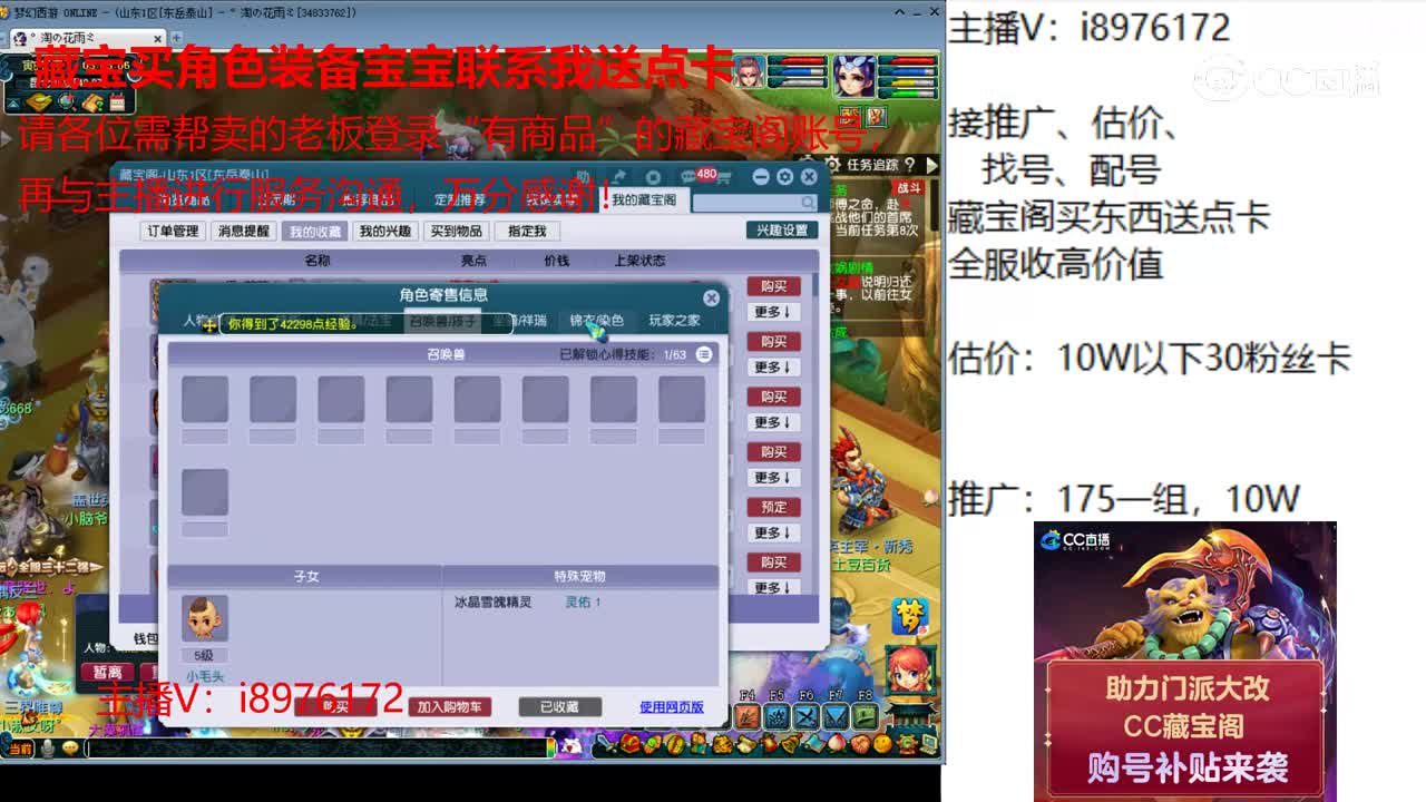 【主播点评】普陀山