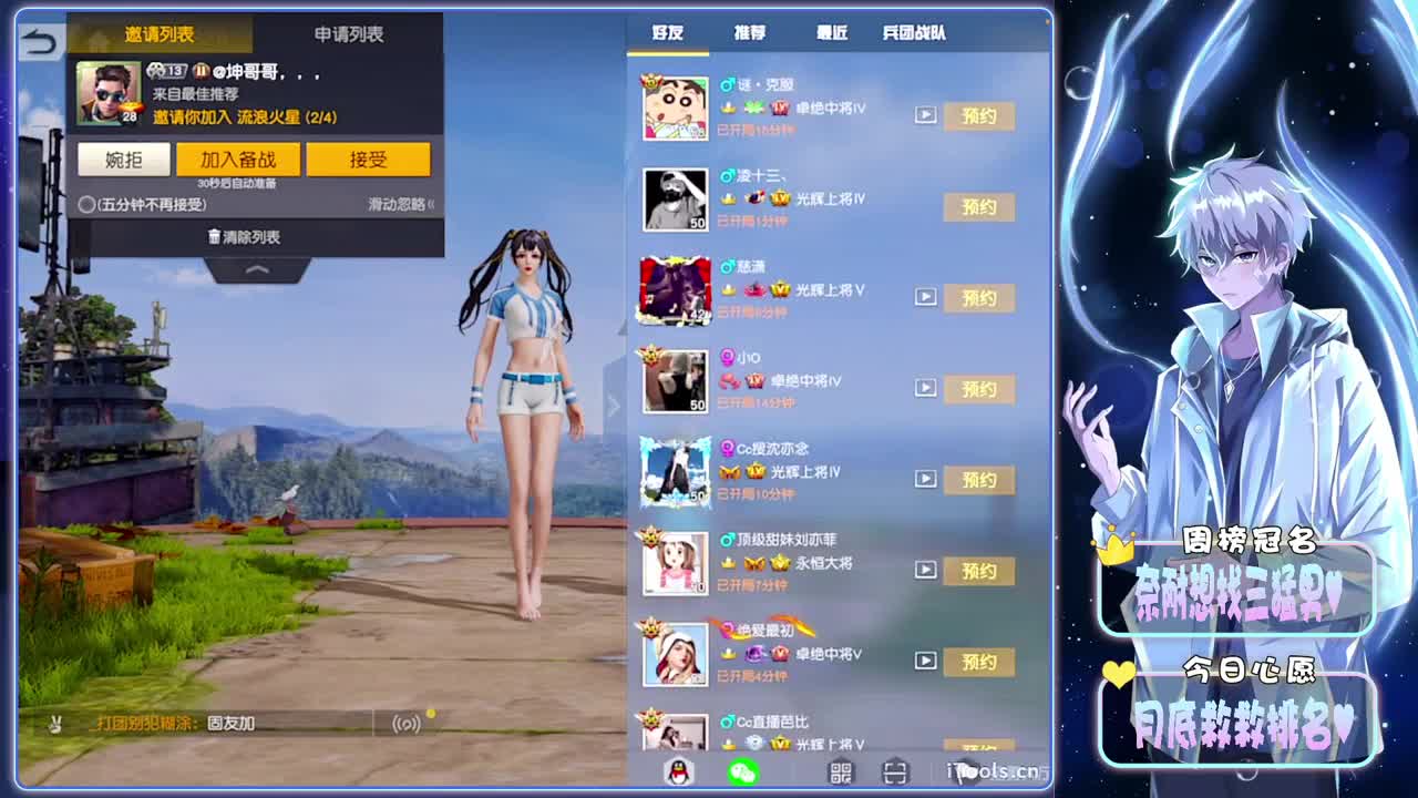 16-//.♥♥ 第4段