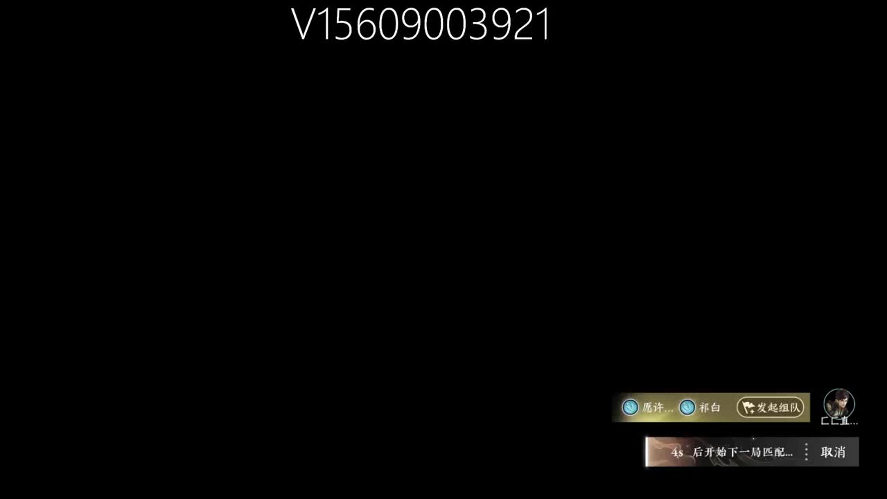 满氪号免费提战调号 第2段