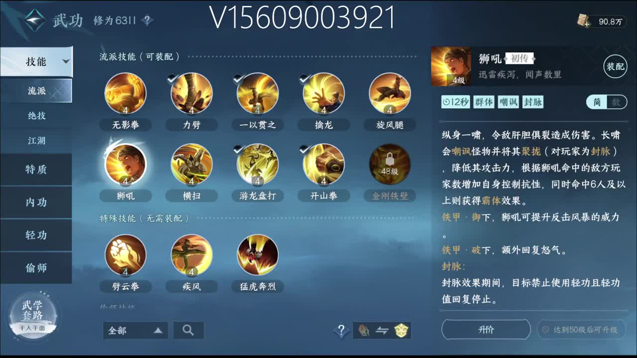 满氪号免费提战调号 第6段