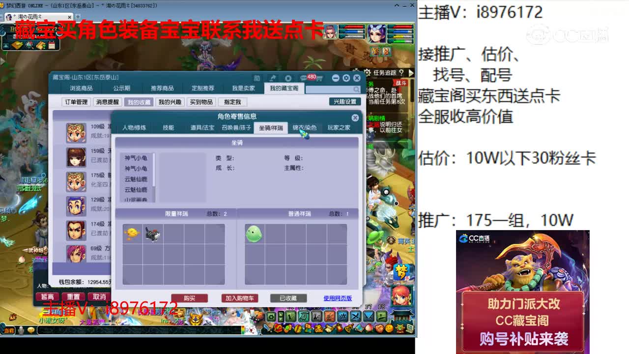 【主播点评】凌波城